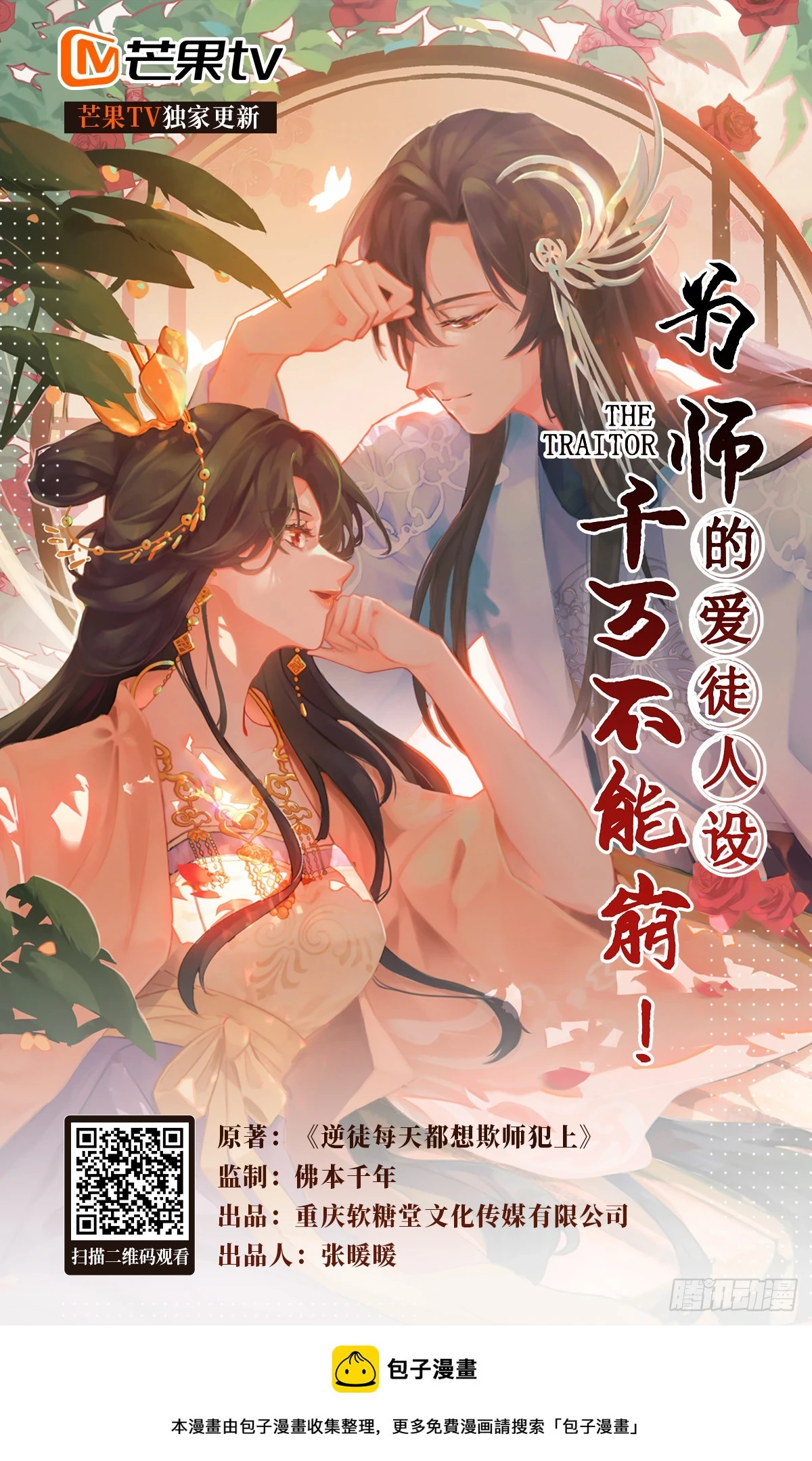 64 卖艺不卖身44