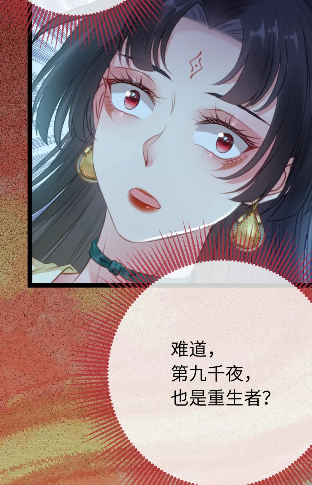 111 夜夜也是重生者？58