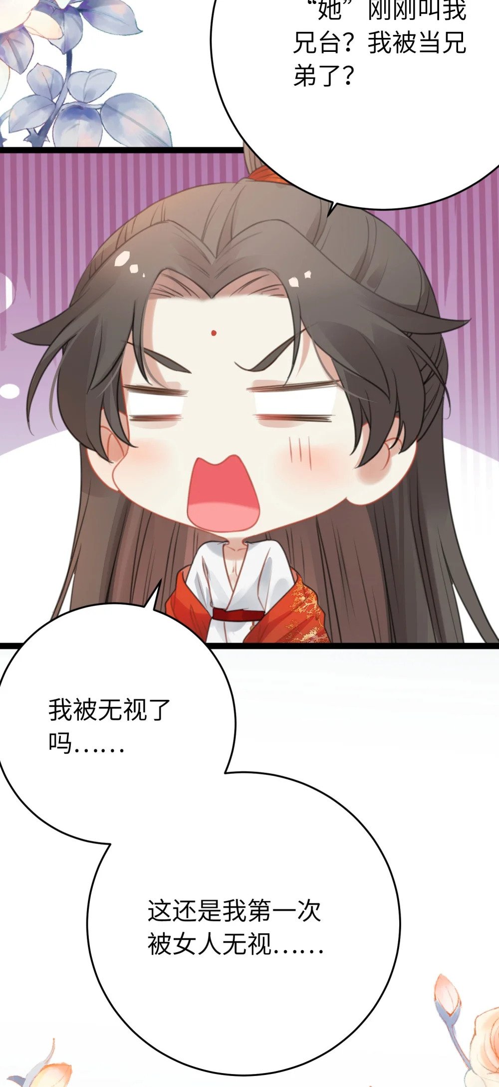 66 师徒缘分已尽19