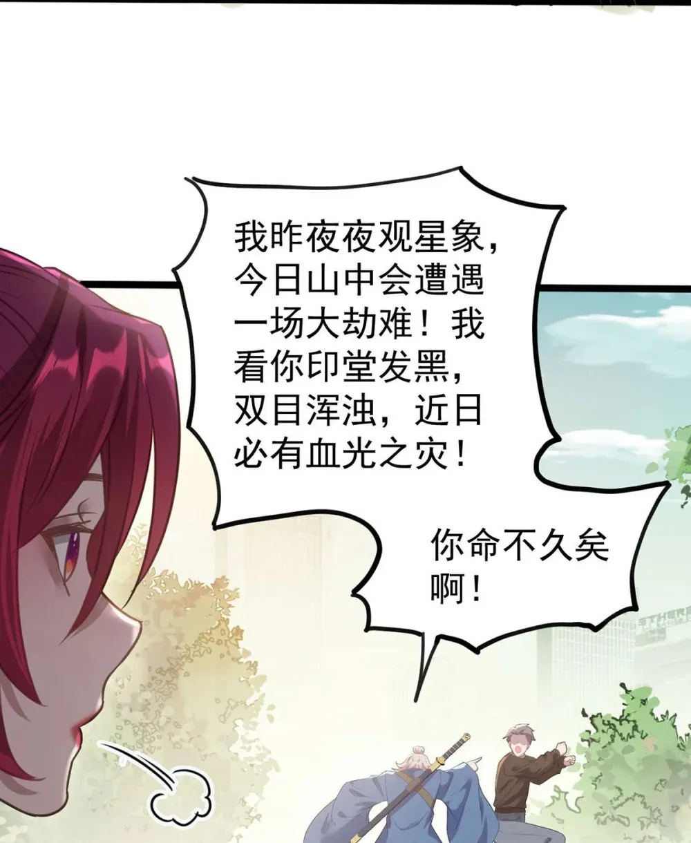 158 沈长君的异能10