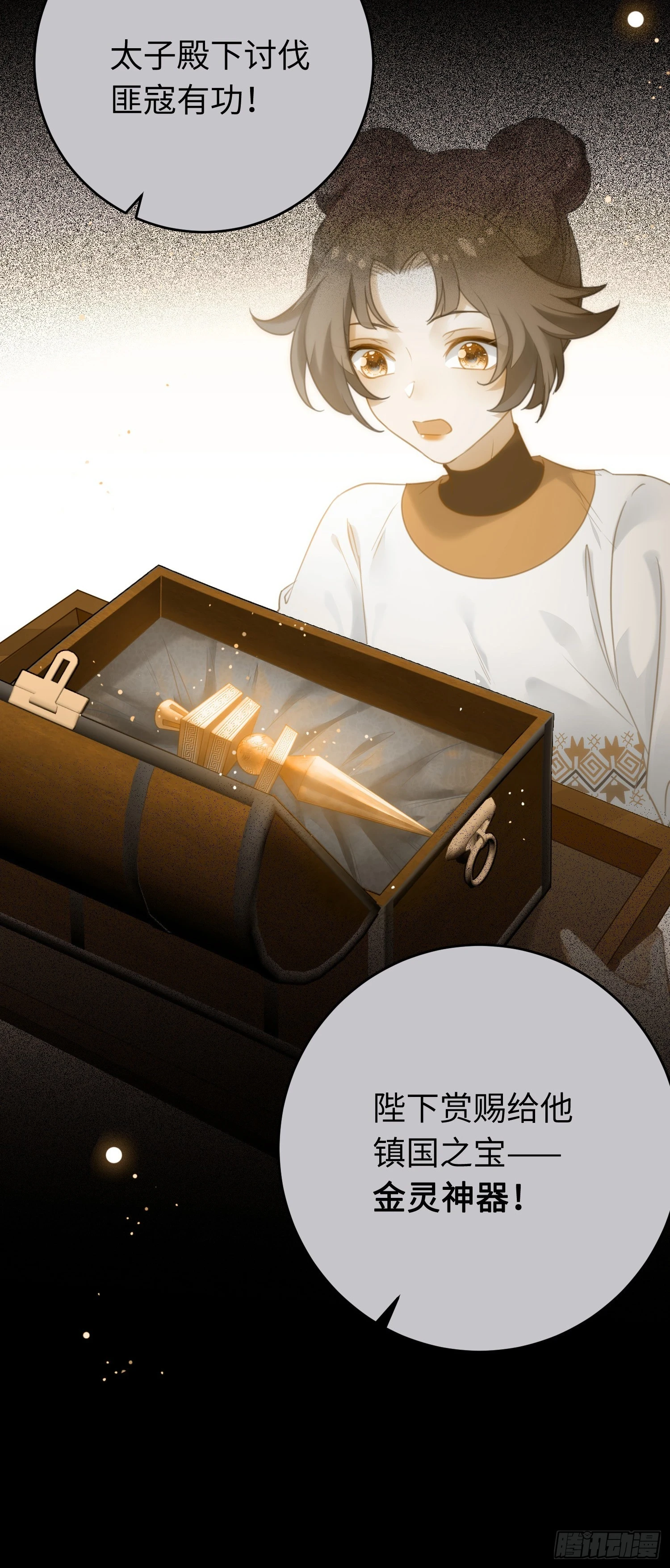 63 女子为尊7