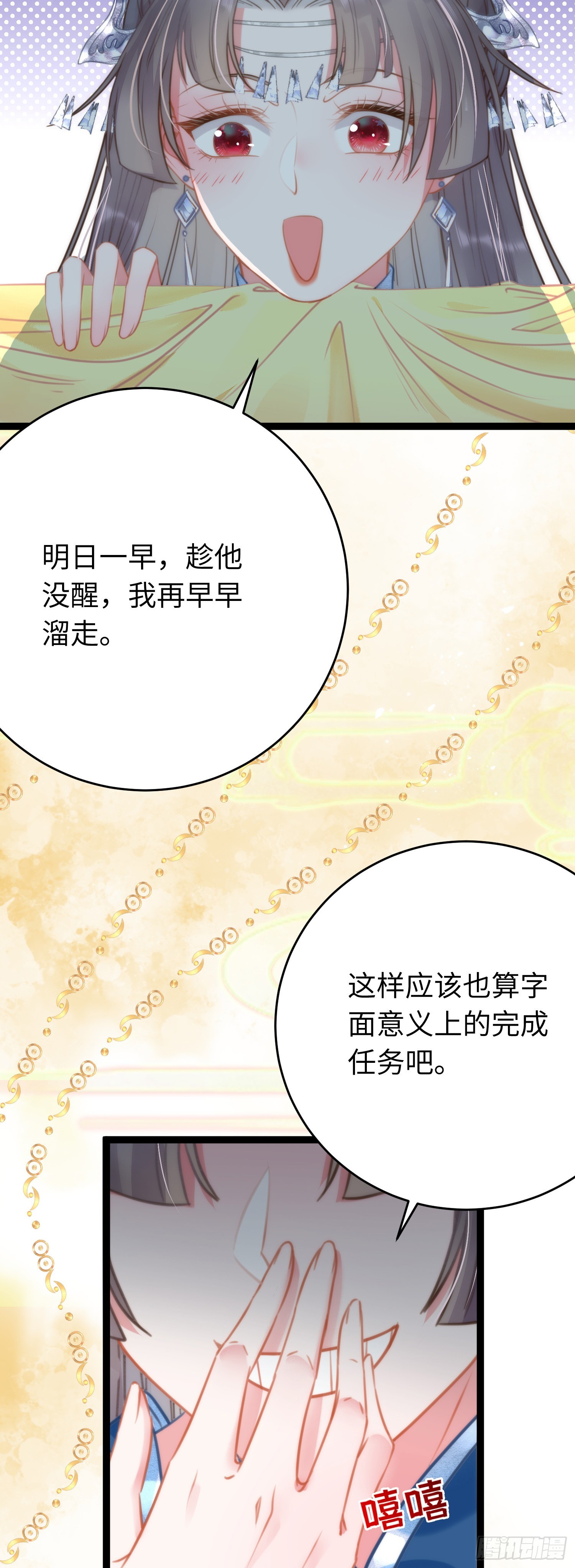 52 要被杀了？！46