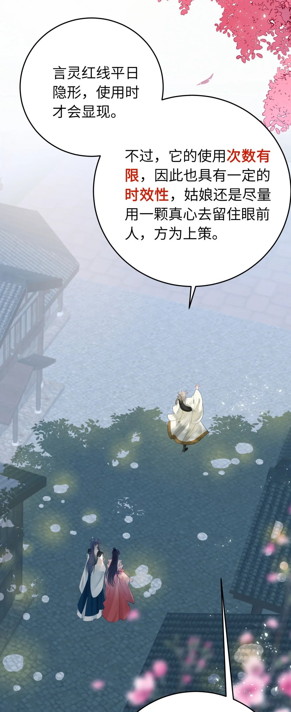 79 命运的红线19