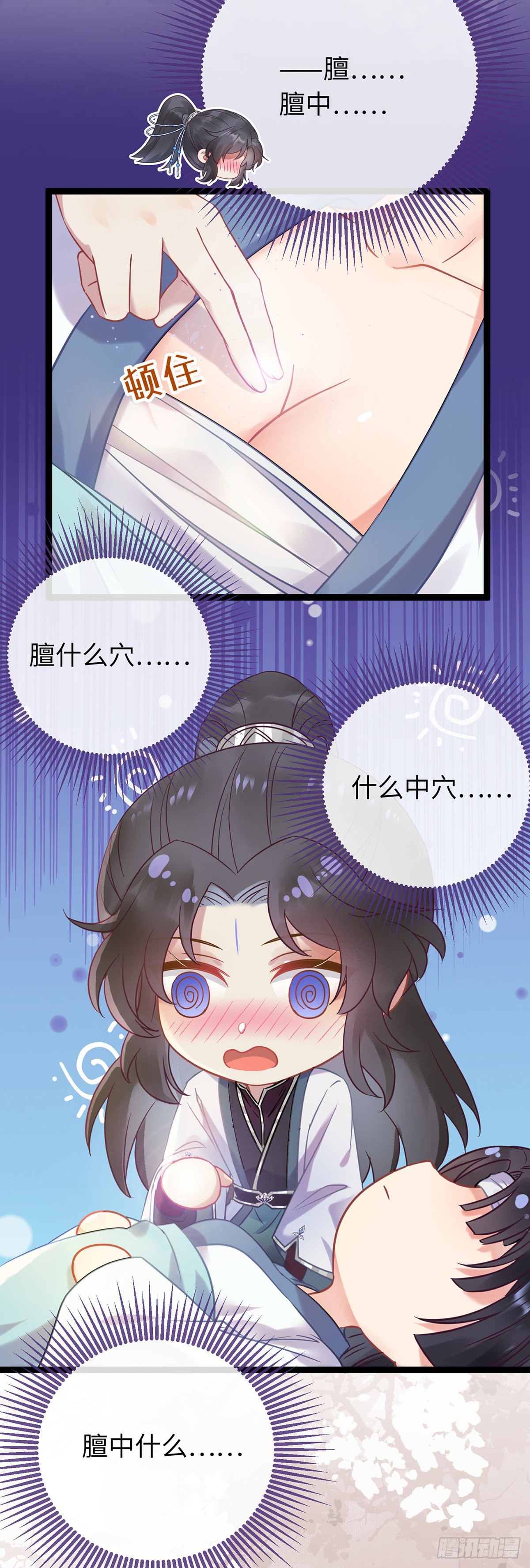 11 沉睡的她7