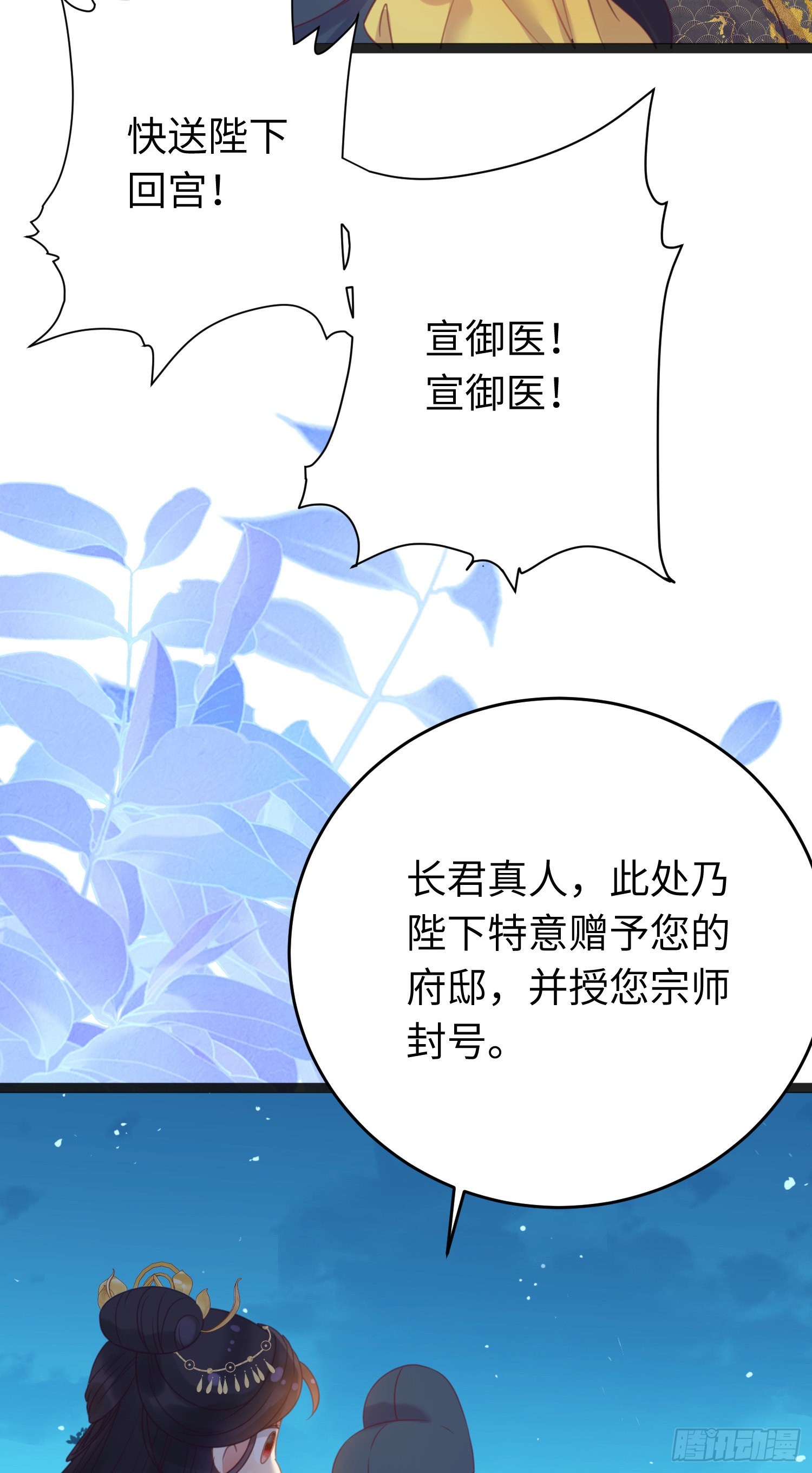 30 若我对你图谋不轨39