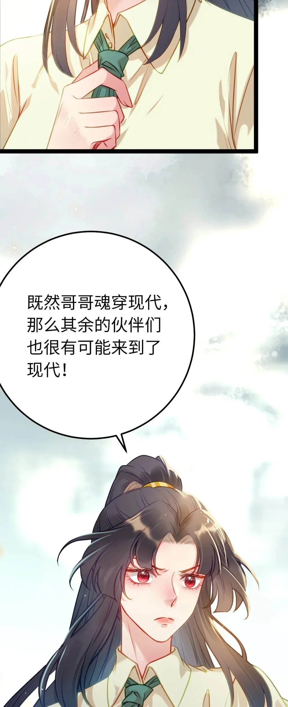 132 身份逆转4