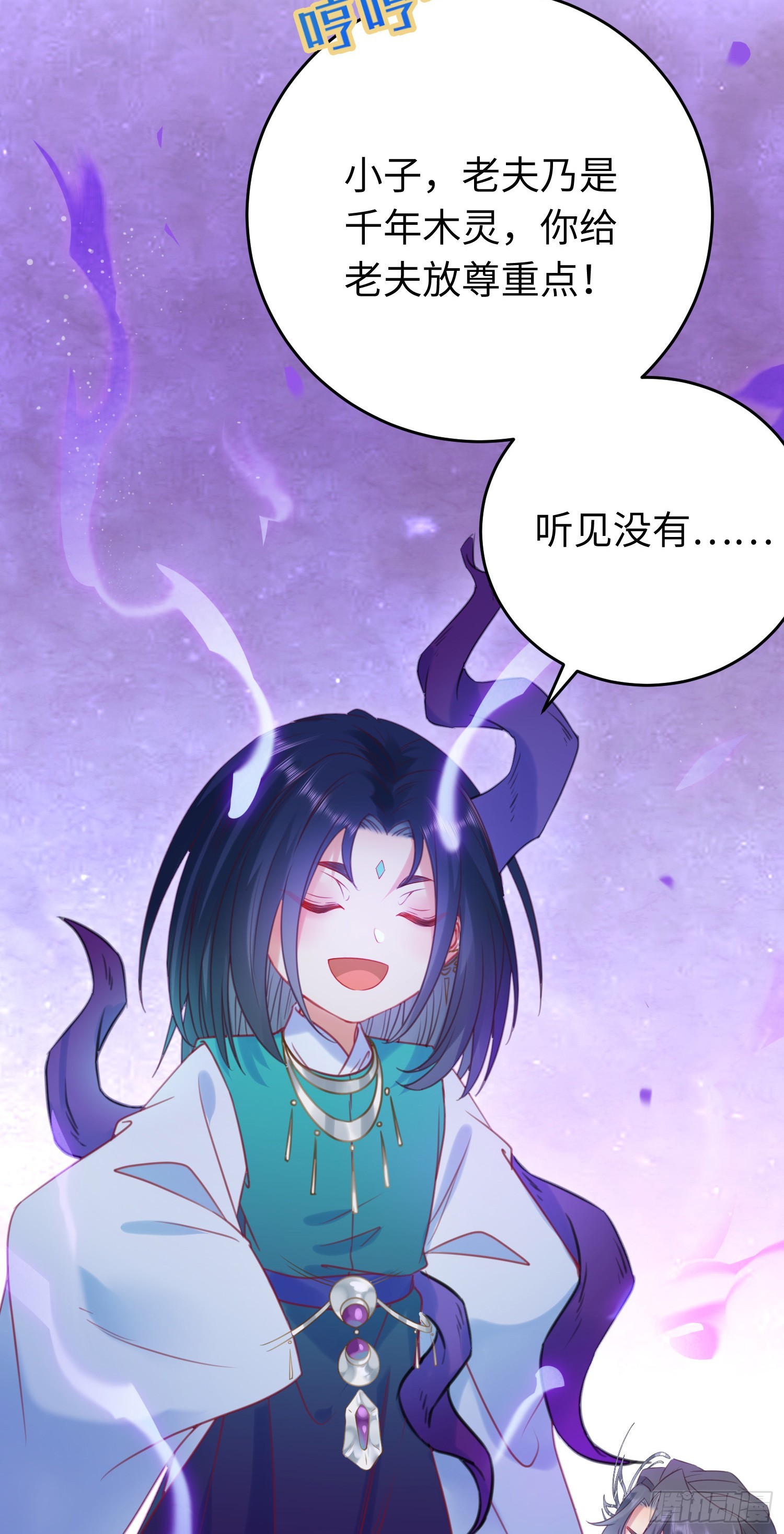 36 你是为师的宝贝呀38