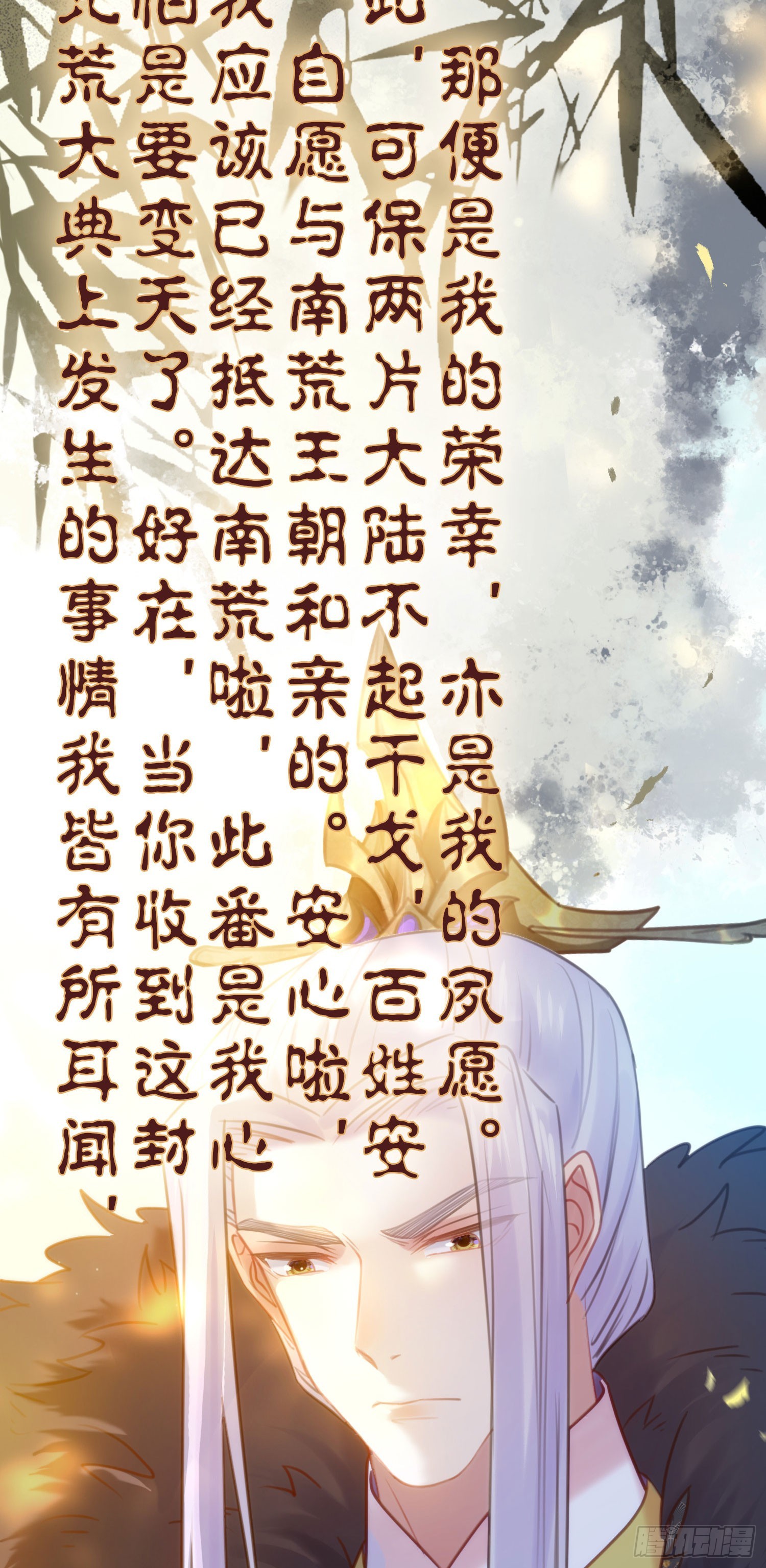 43 北荒大典·落幕46