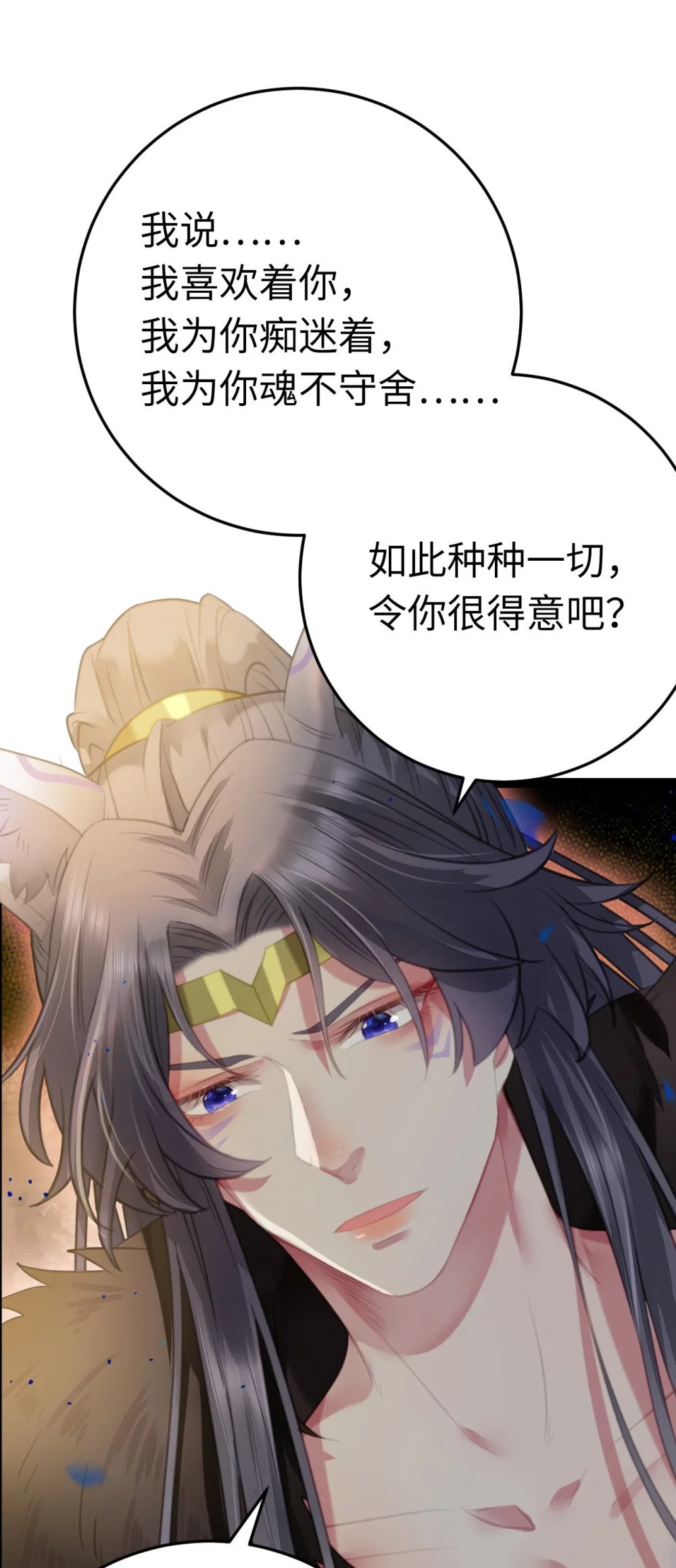 102 夜夜黑化32
