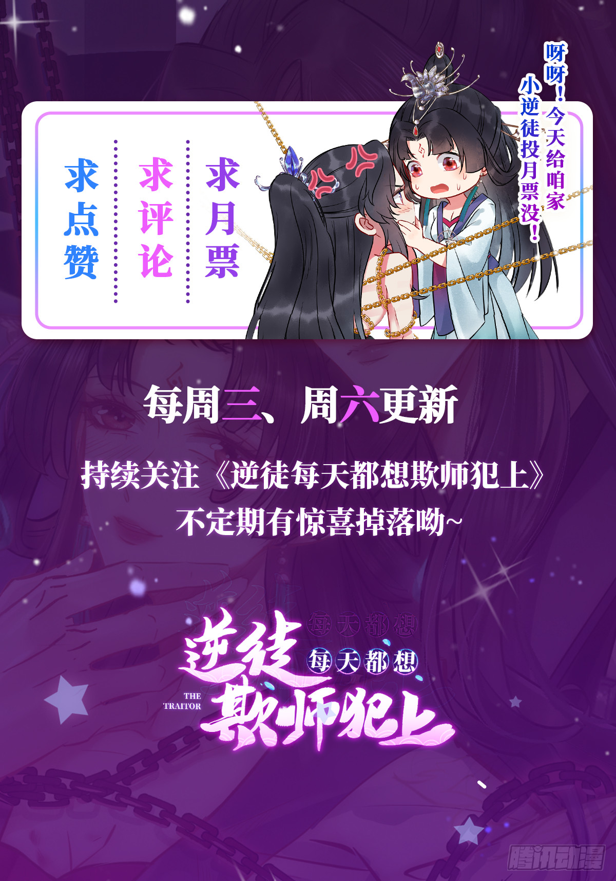 06 今生只收我一人为徒50