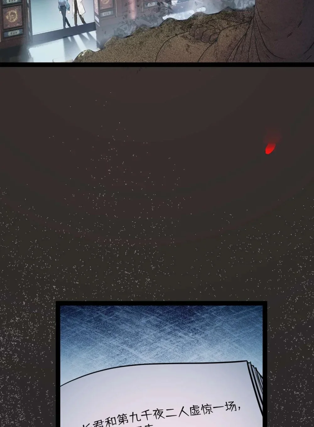 152 虚幻与现实28