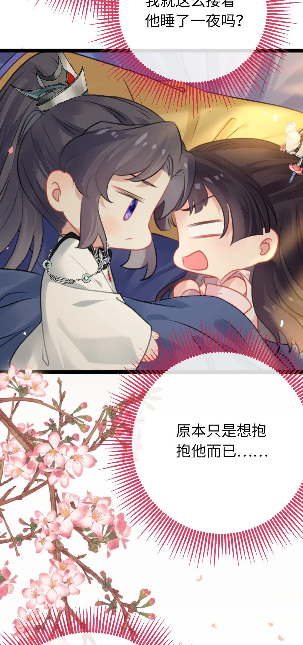80 叫主人！6
