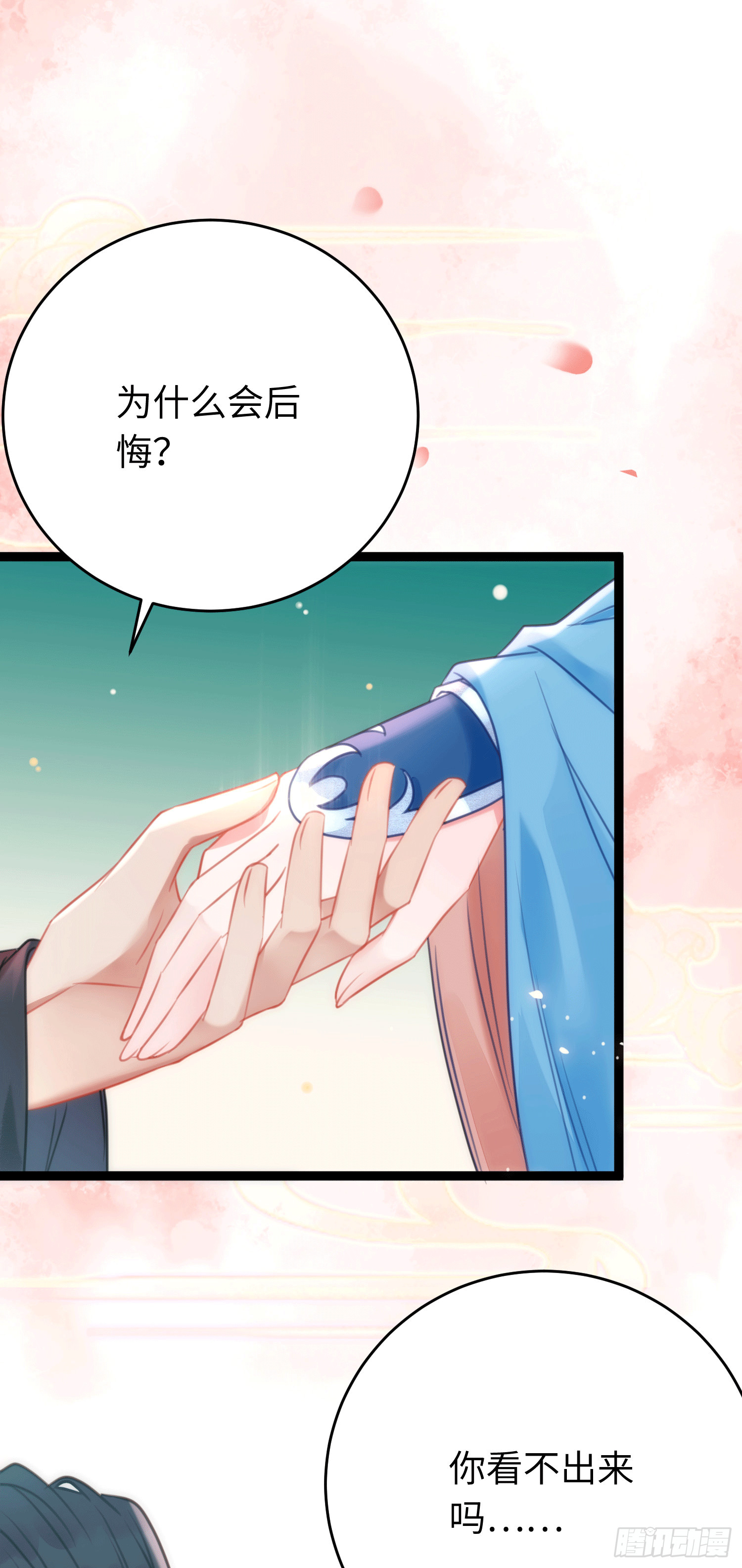 53 被反撩？！29