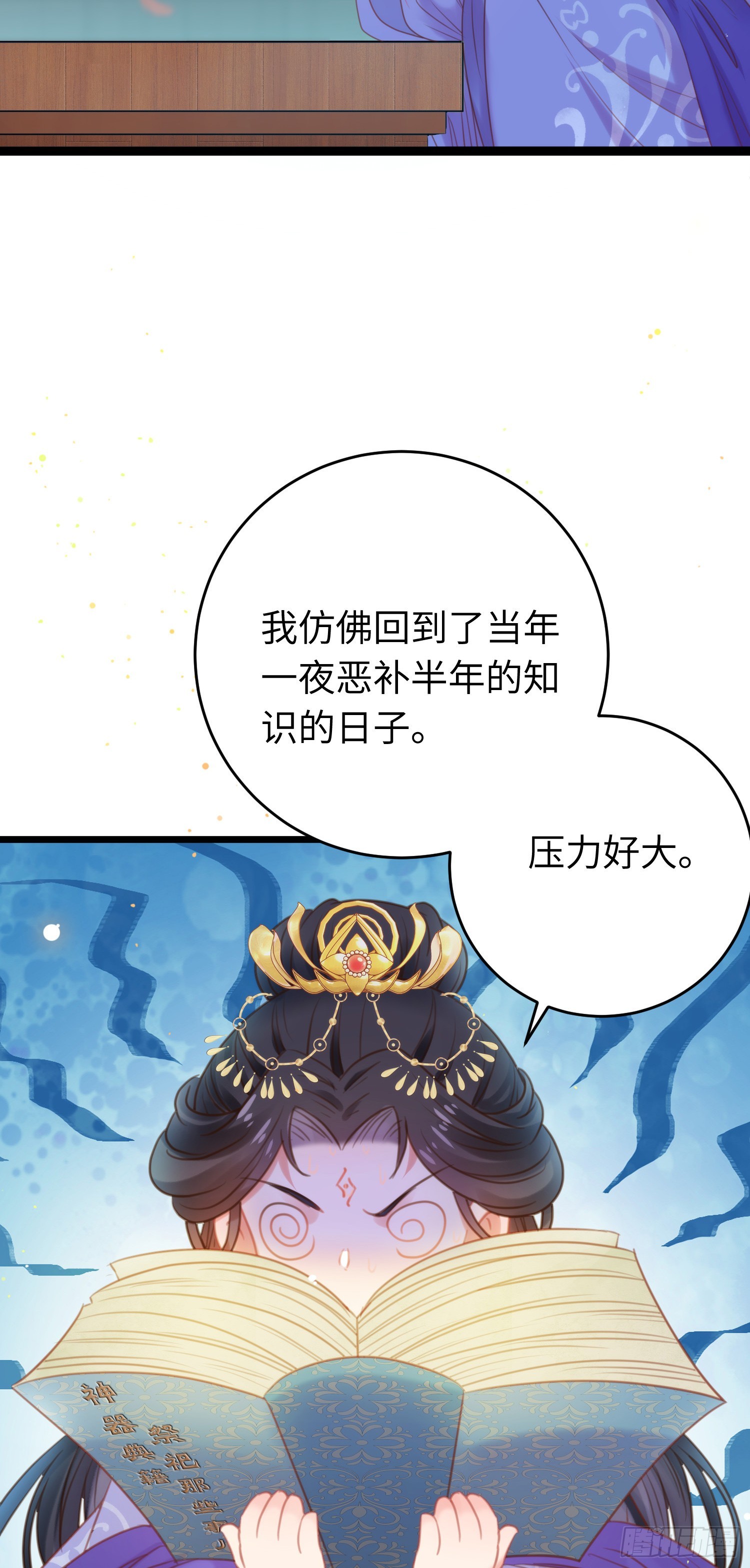 40 北荒大典·起始18
