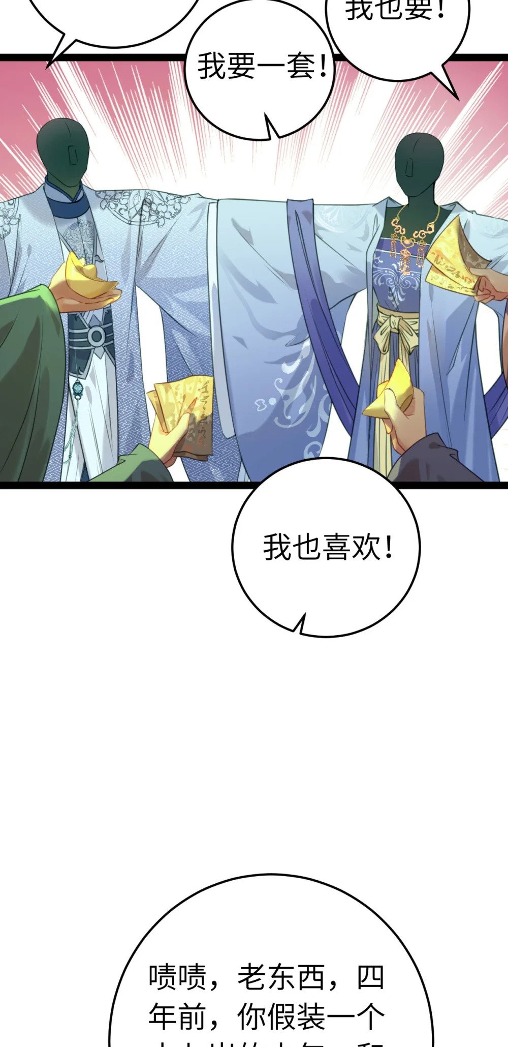 123 女帝韩笑笑9