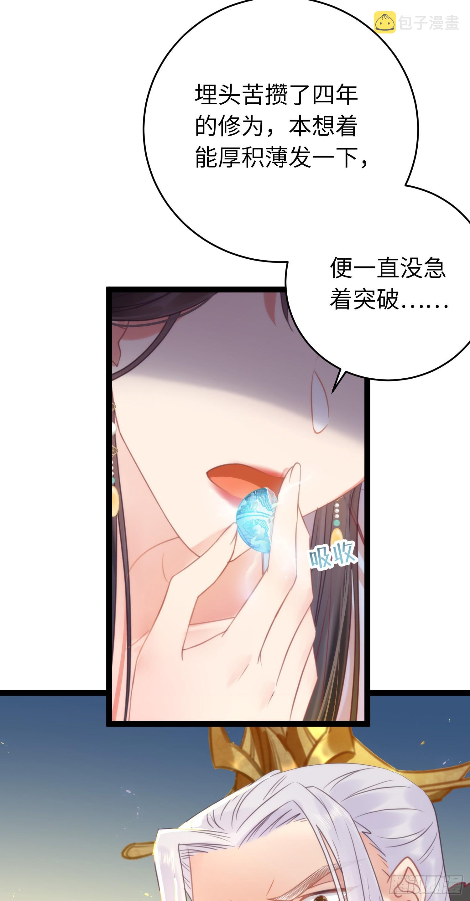 33 长君真人·霸气5