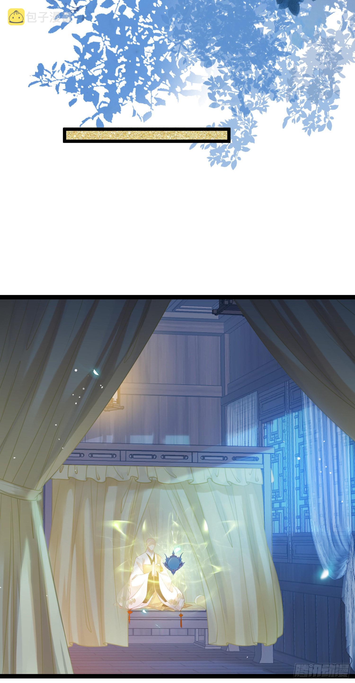 31 愿师尊寻得良人40