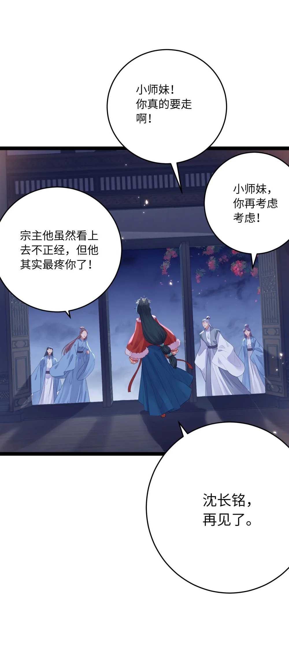 66 师徒缘分已尽35
