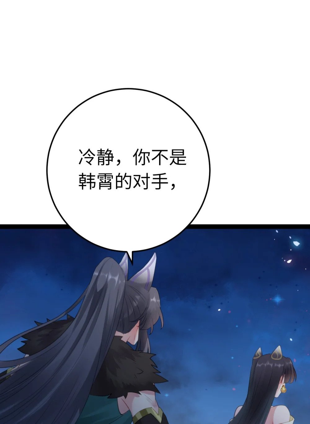 111 夜夜也是重生者？9