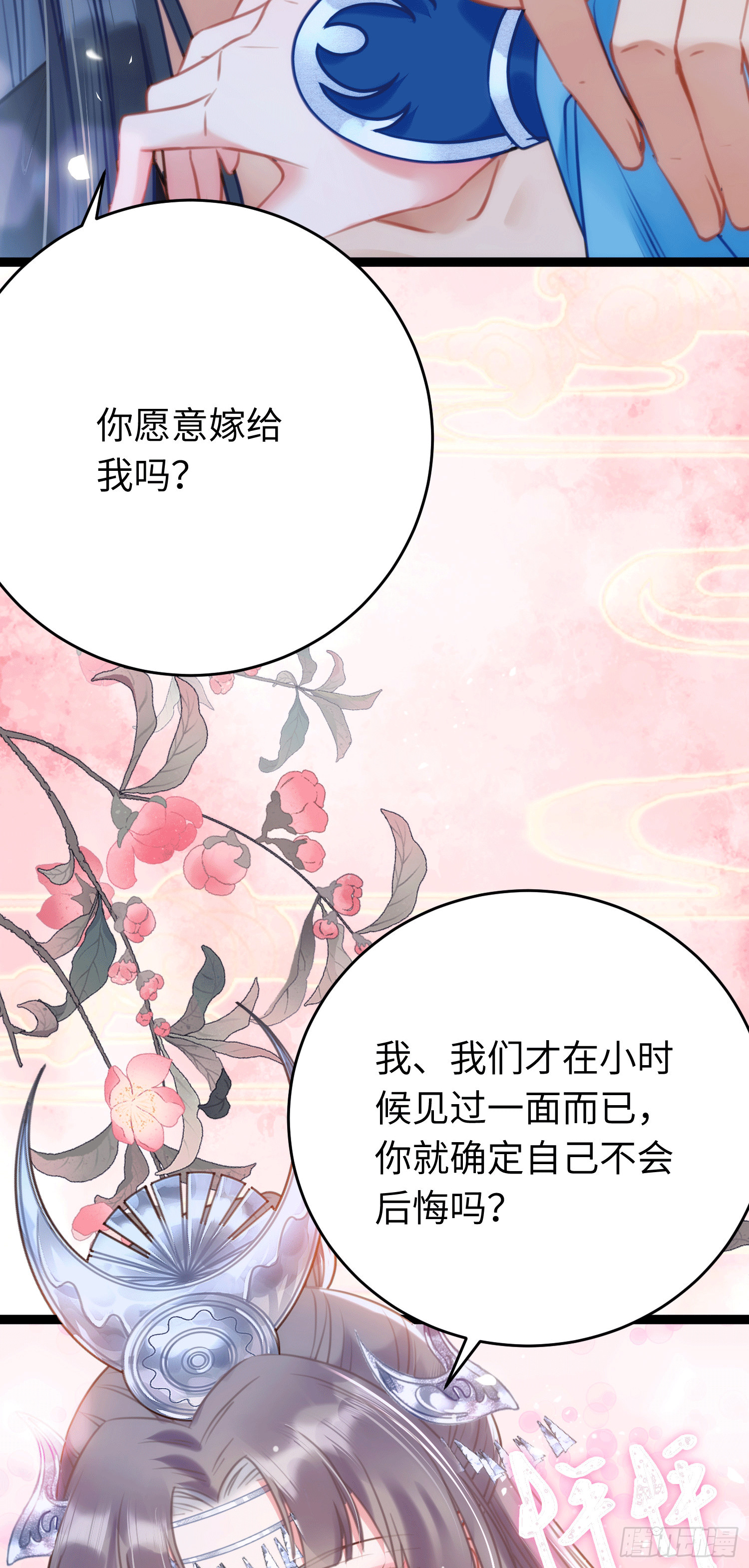 53 被反撩？！27