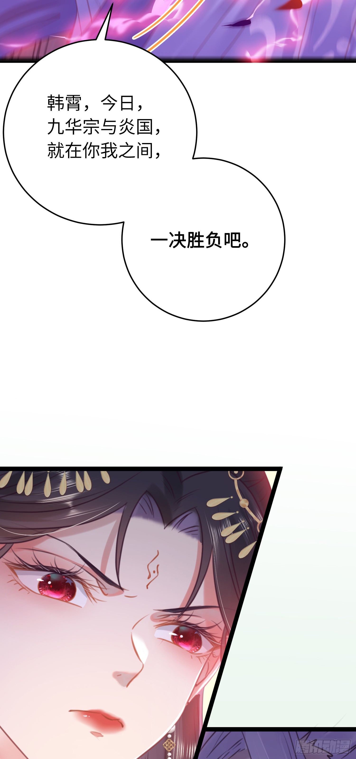 33 长君真人·霸气18