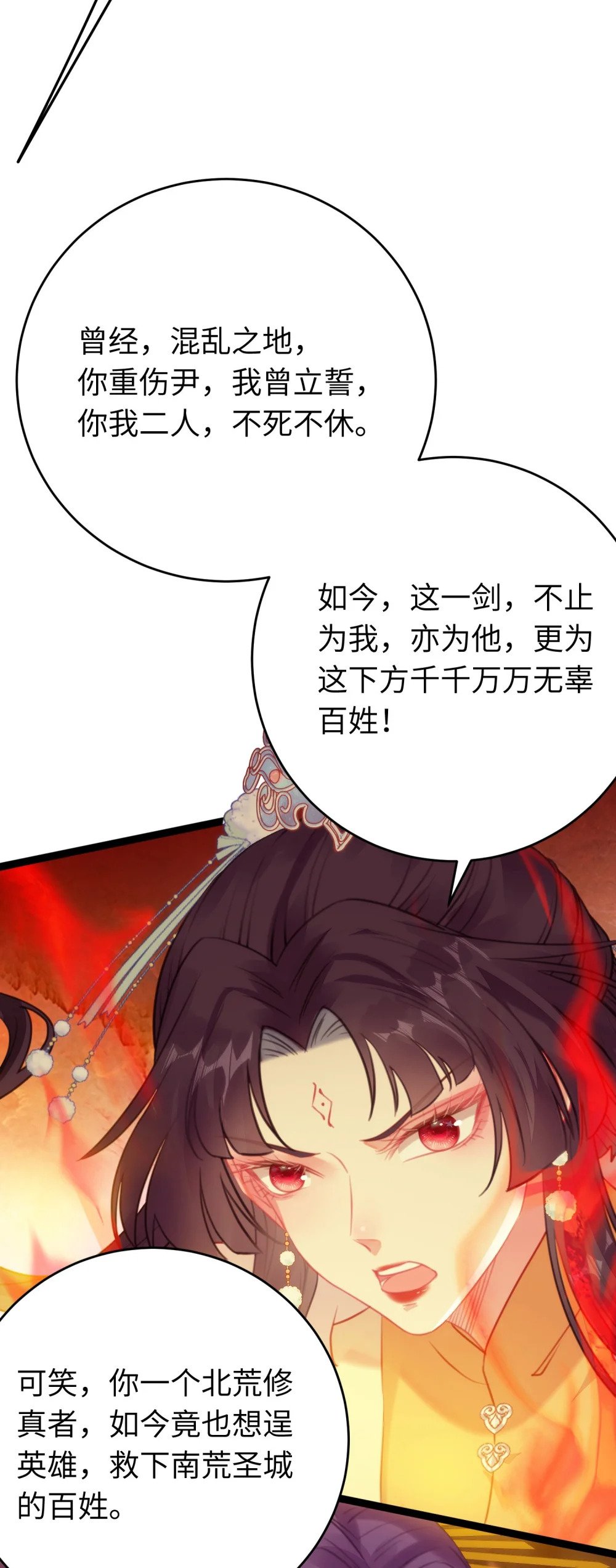 76 一念情起32