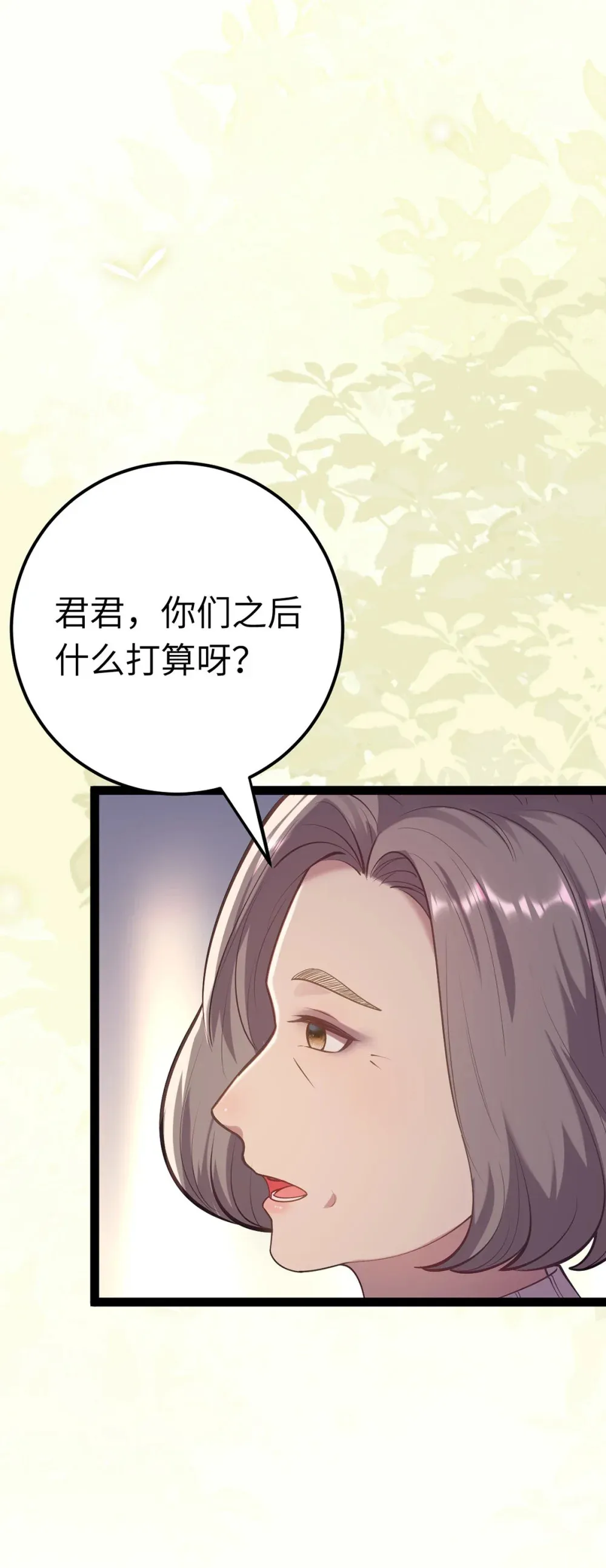 173 岳母识人法则38