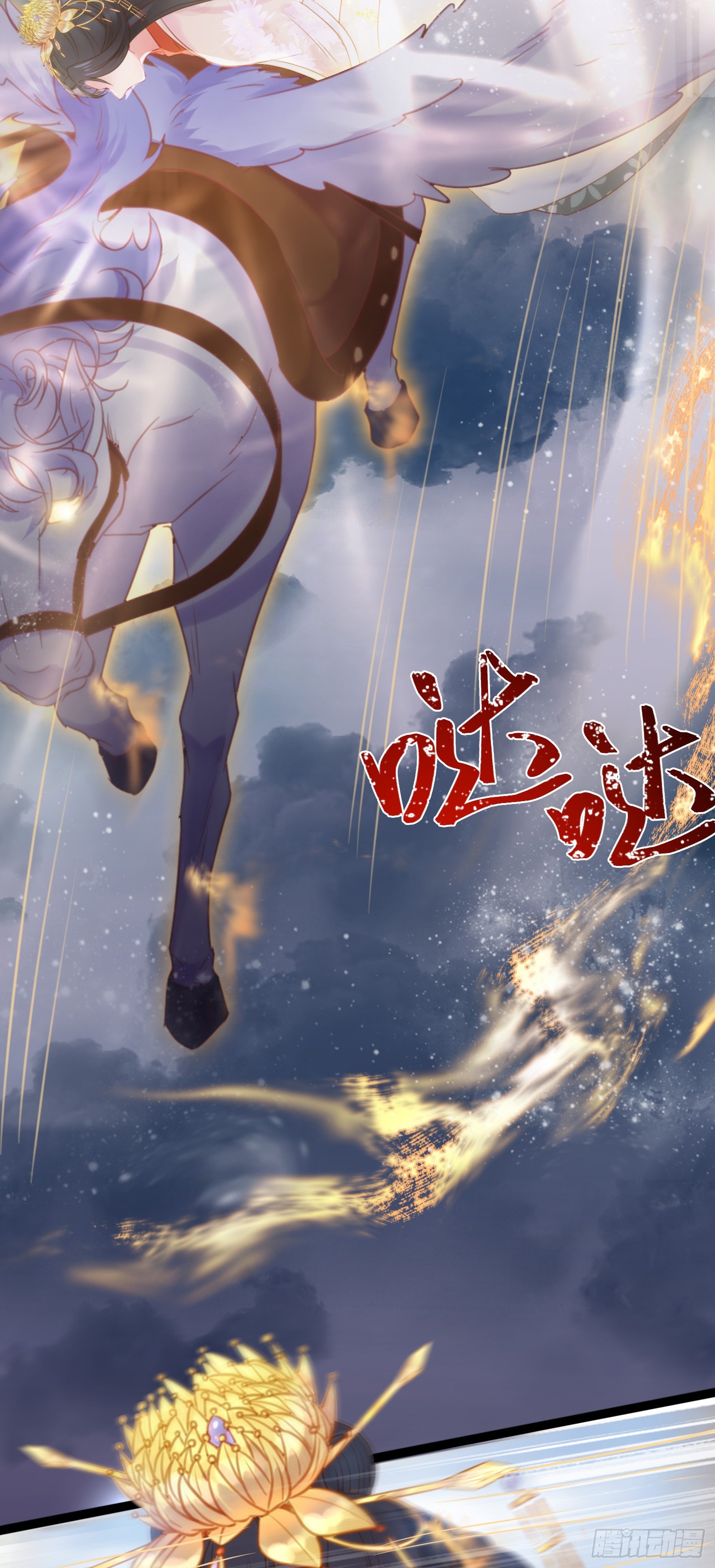 42 北荒大典·死局23