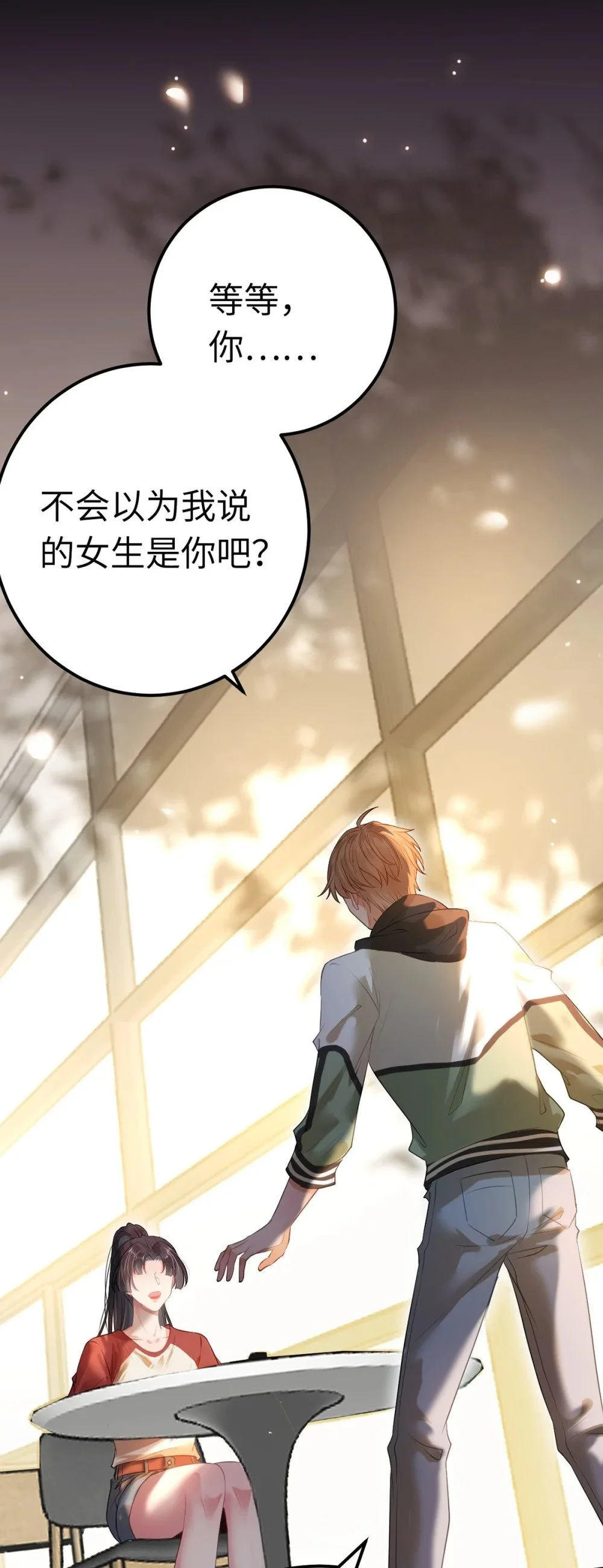 144 要被告白了？44