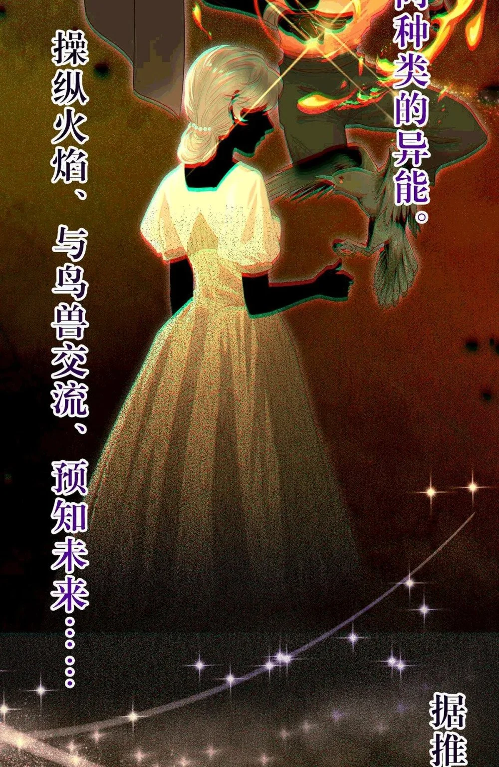 145 异能觉醒44
