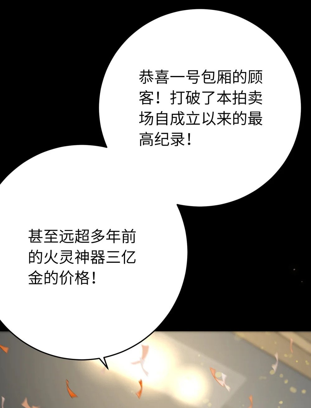 82 本座不卖21