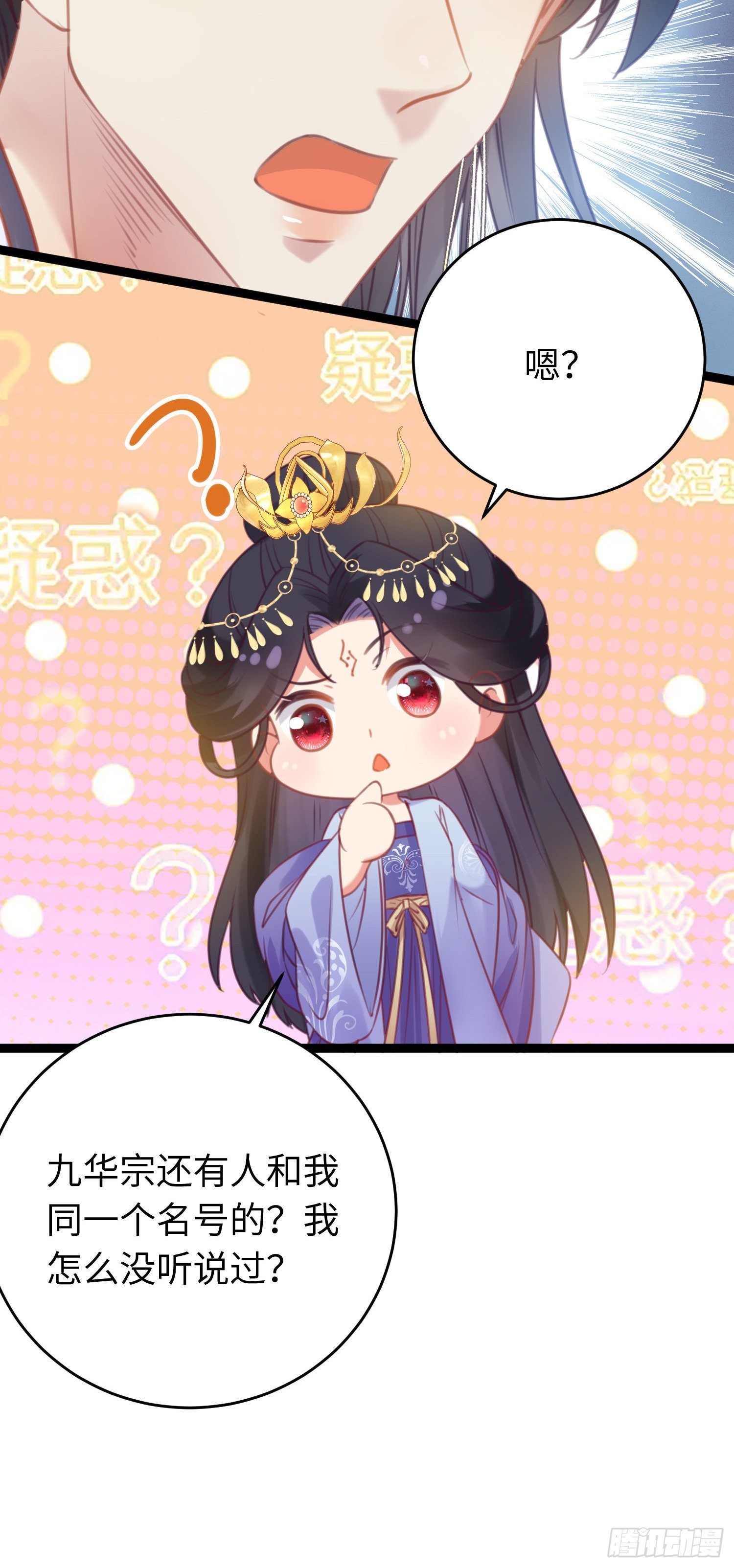 29 求娶为后27