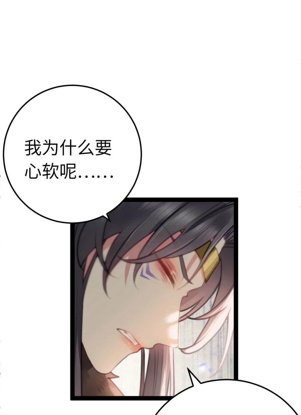 103 自我欺骗17