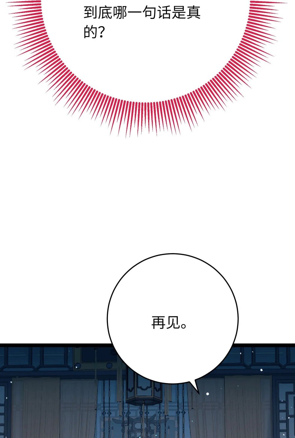 69 她心里有没有我？38