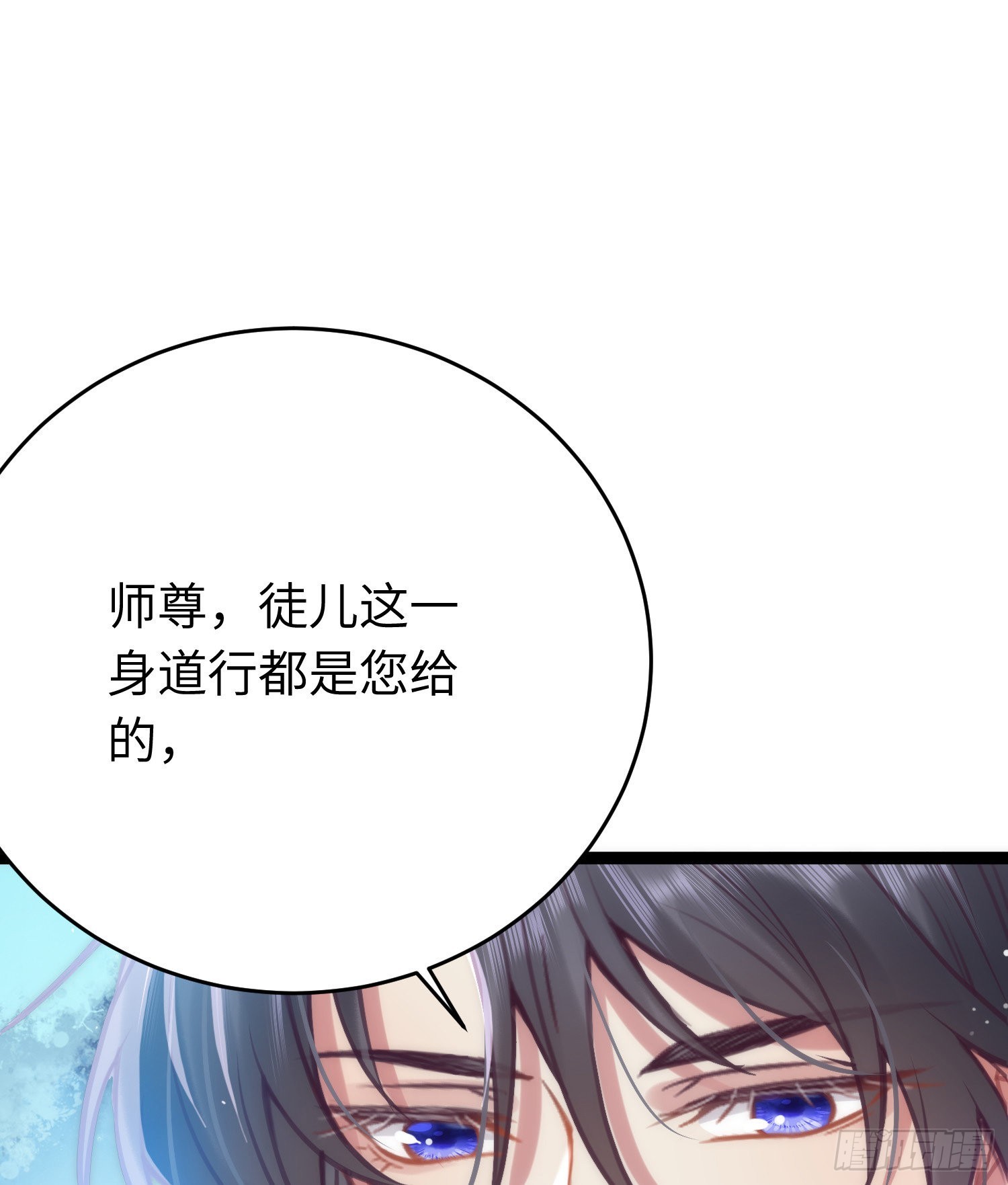 28 我和师尊也太羞耻啦！14