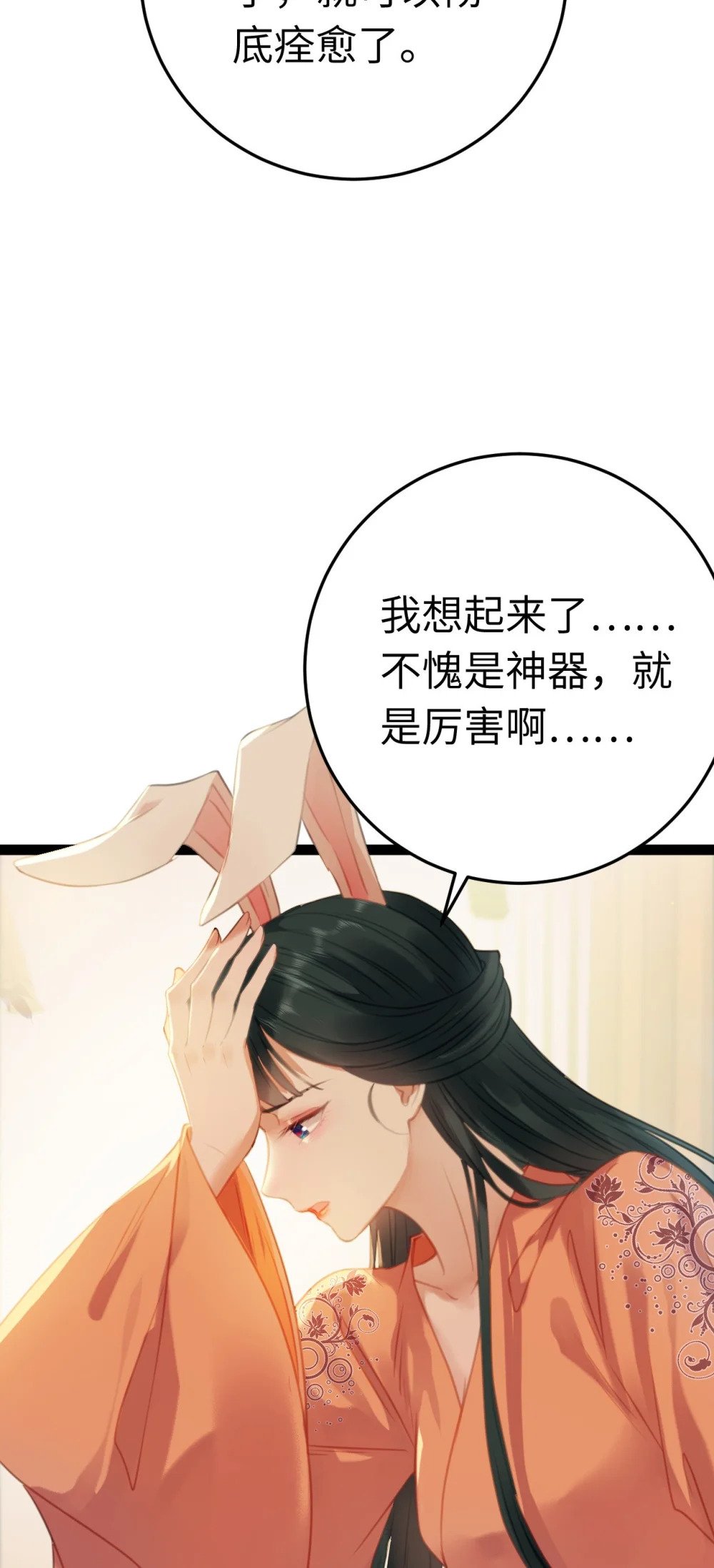 112 沈长铭报恩？45