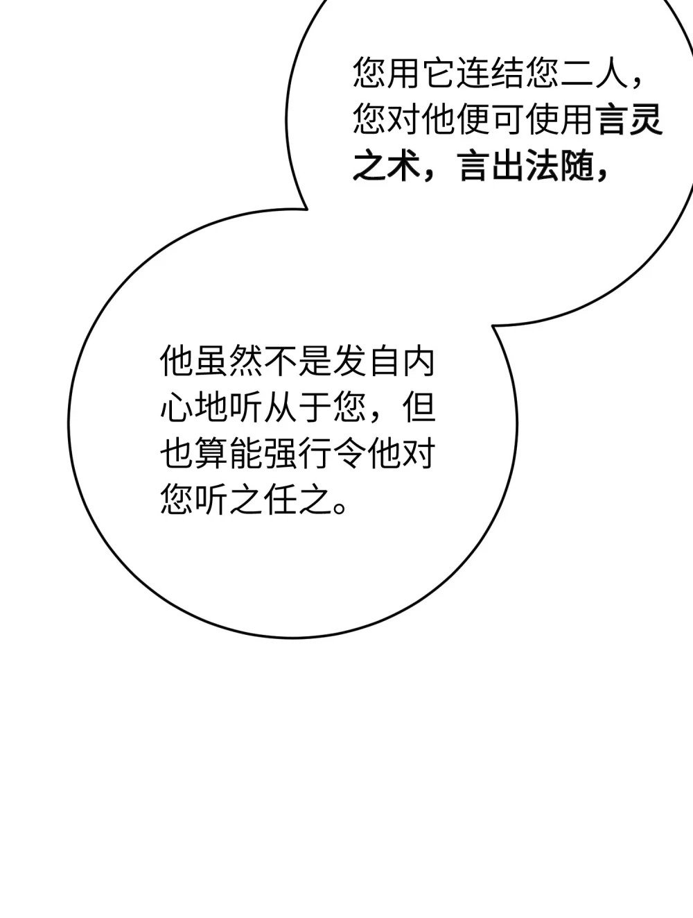 79 命运的红线15