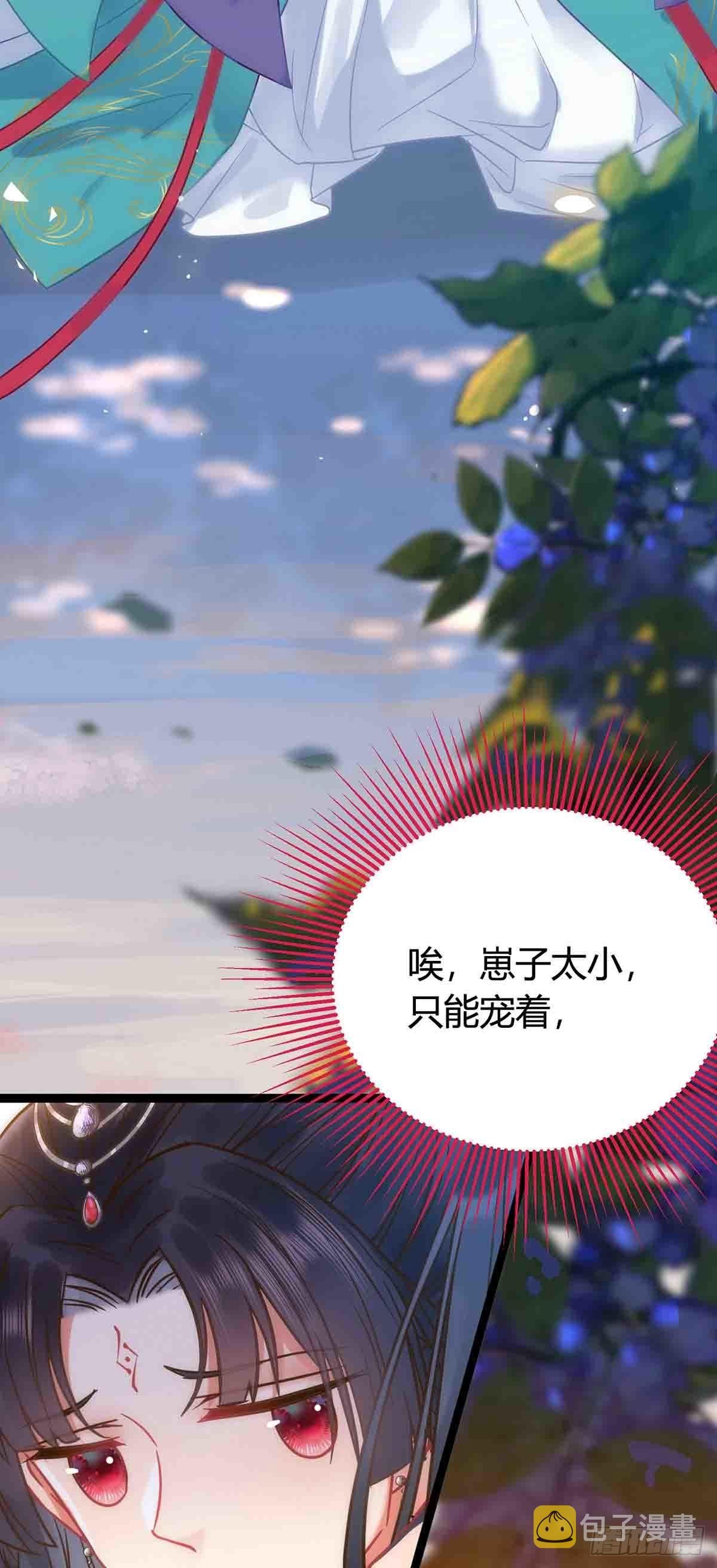 07 听说他喜欢师尊31