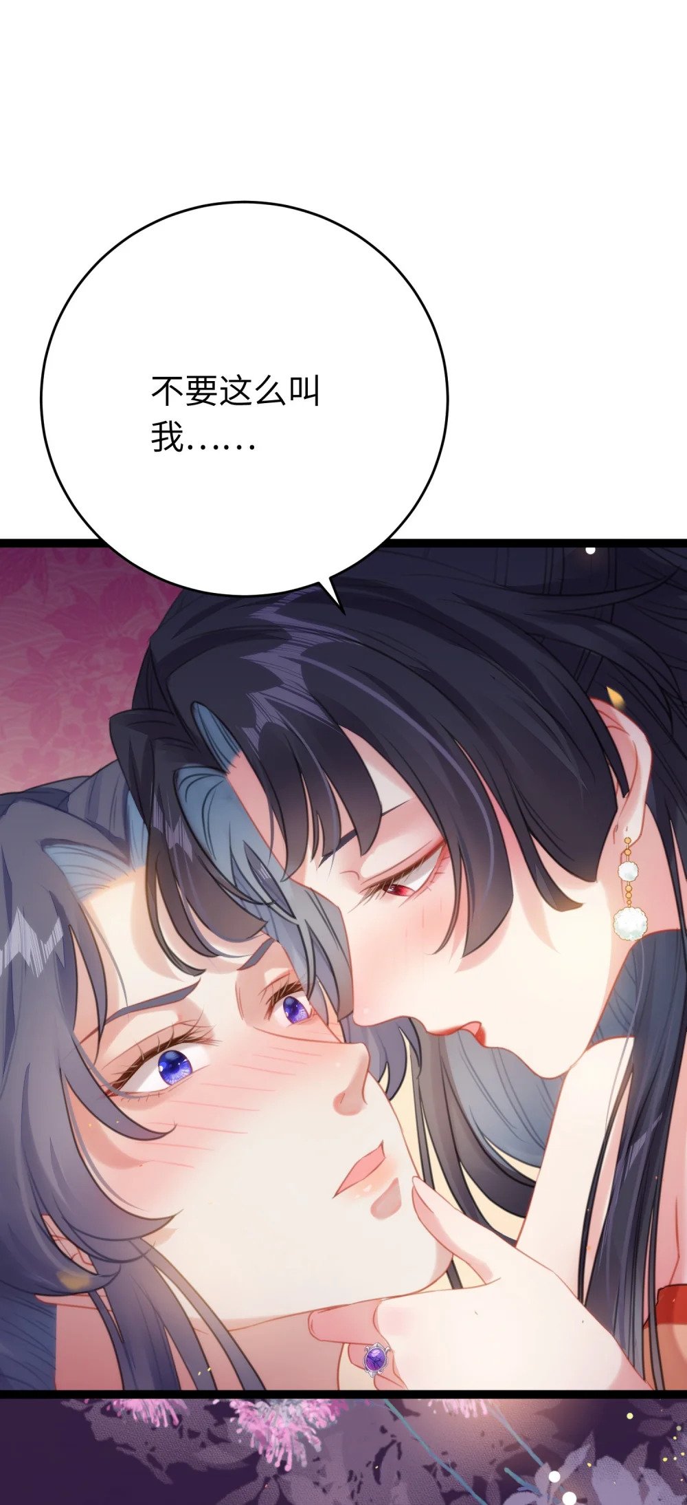 74 今夜从了本座！17