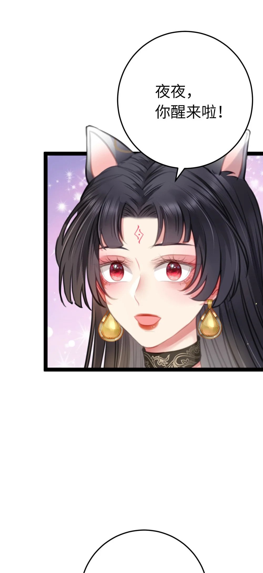 102 夜夜黑化27