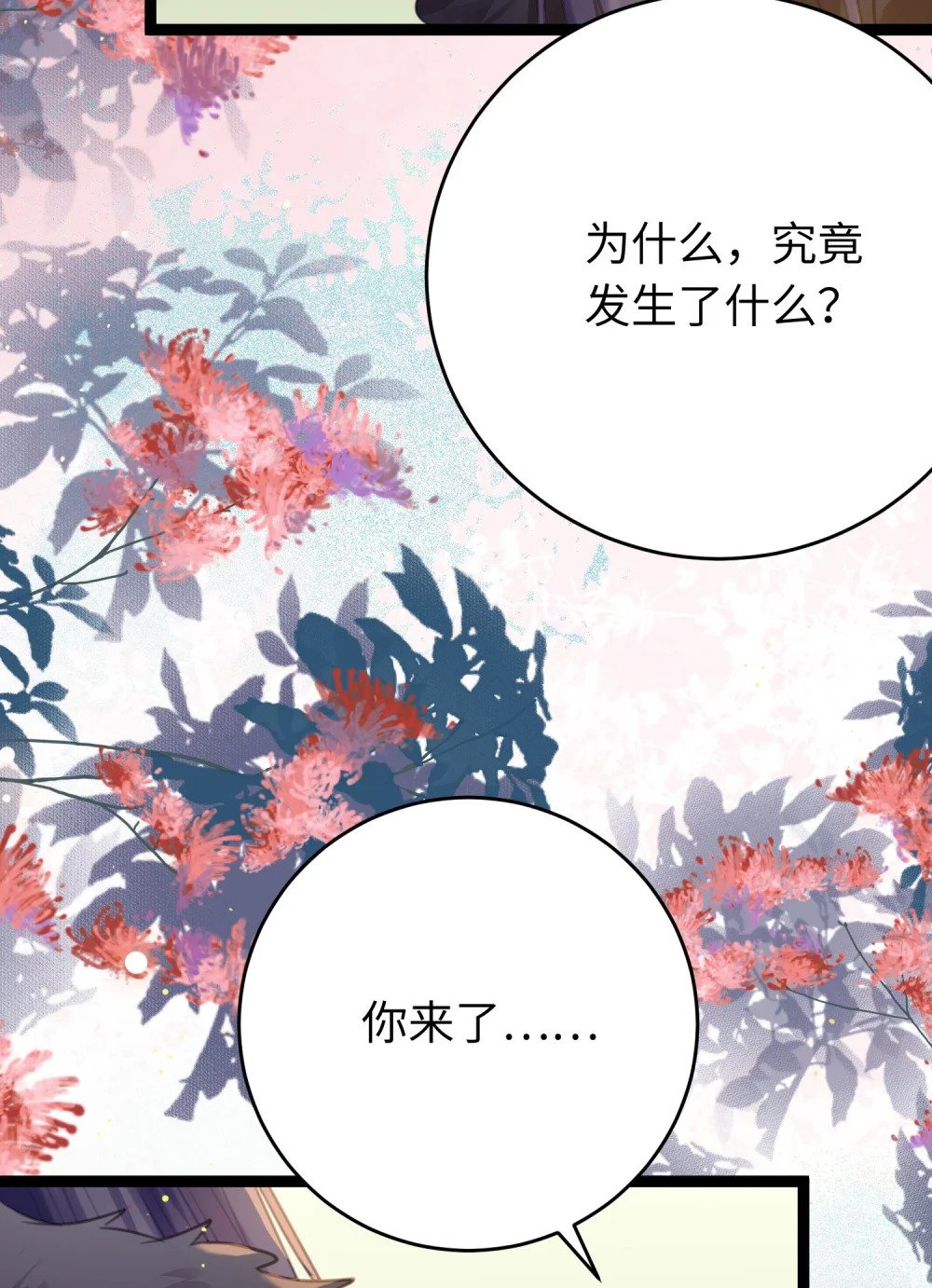 73 投怀送抱47