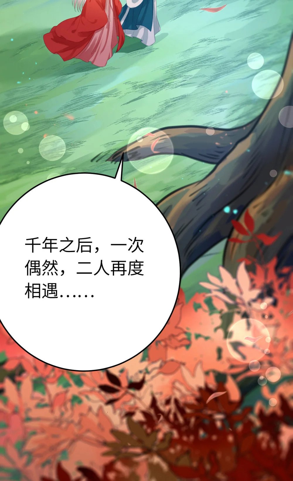 122 重回木灵幻境遗址18
