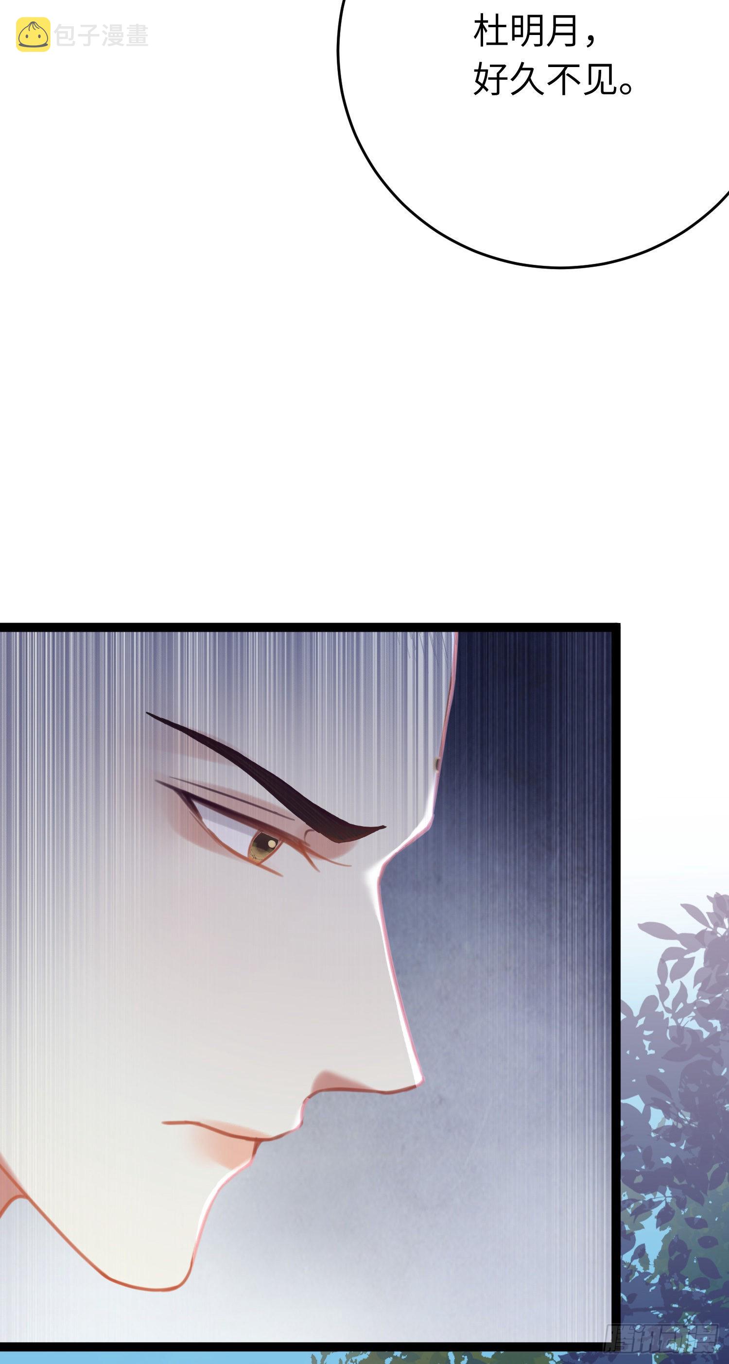 31 愿师尊寻得良人43