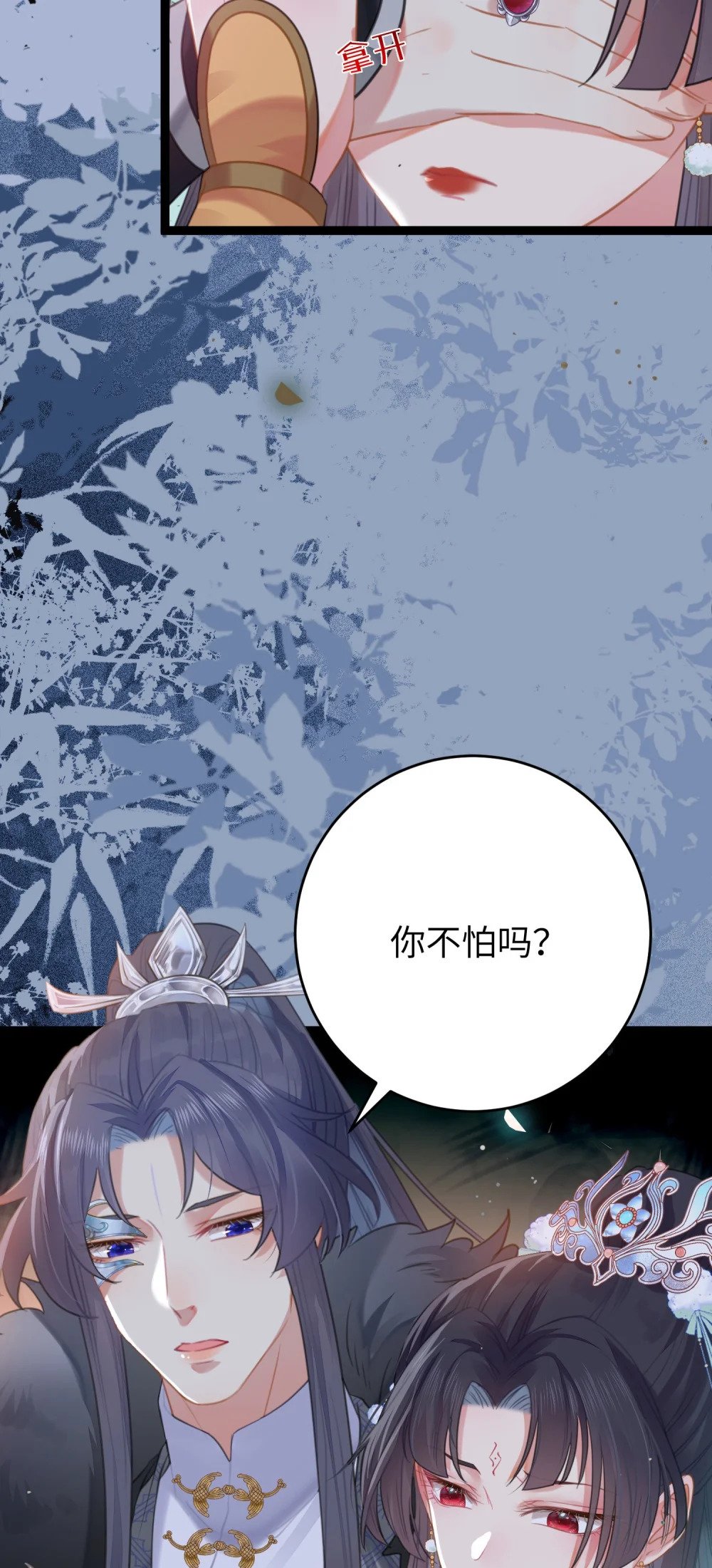 72 浮生一梦又又又来？！36