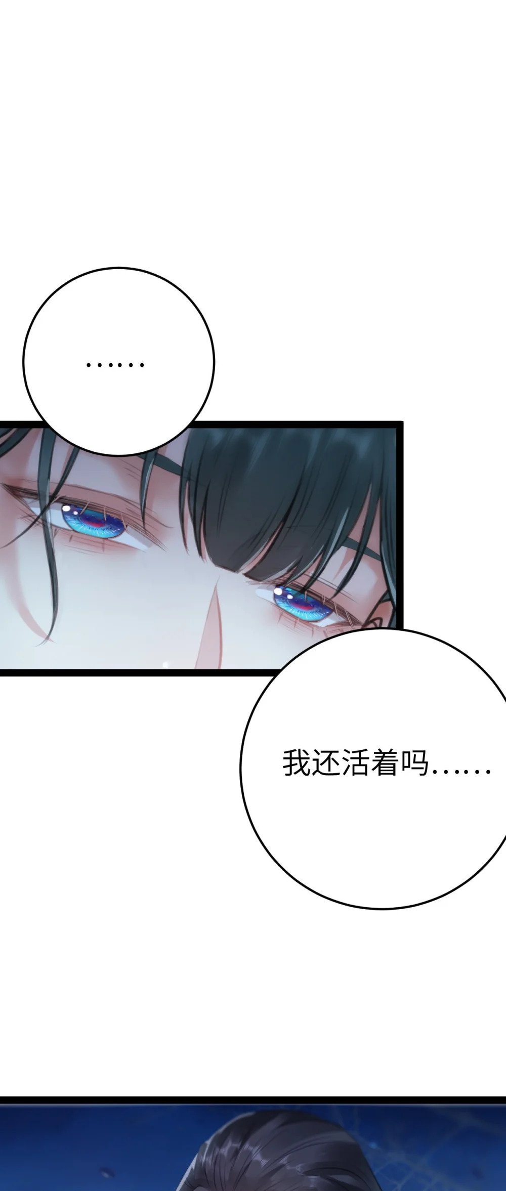 111 夜夜也是重生者？38