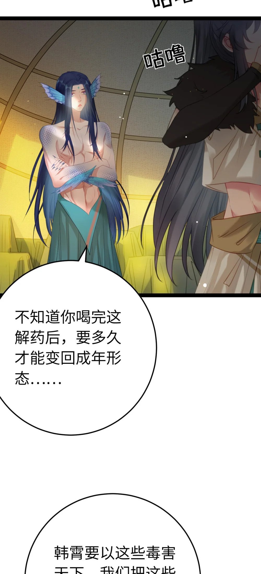 120 离开妖族领地4