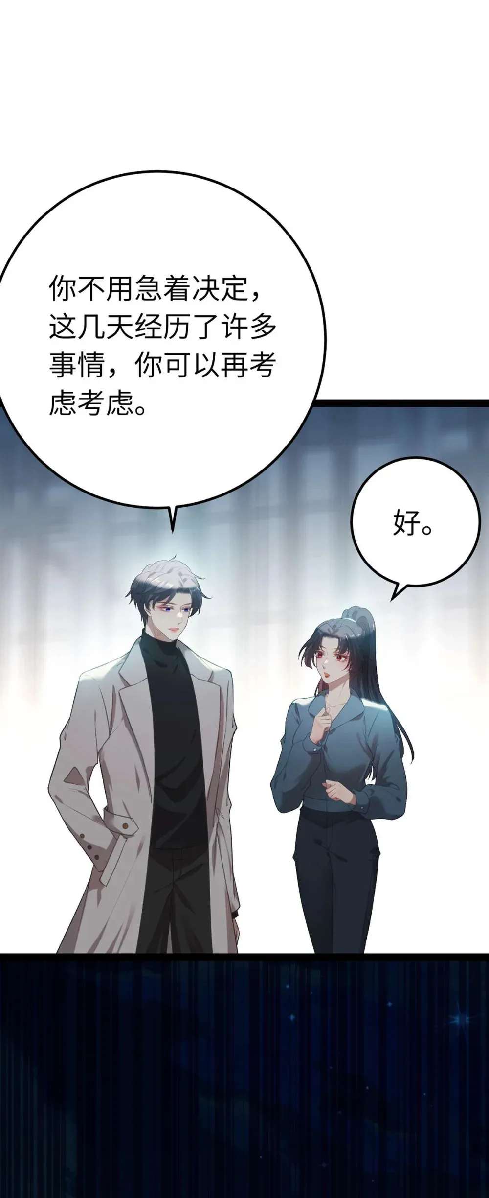 161 劫难的关键21
