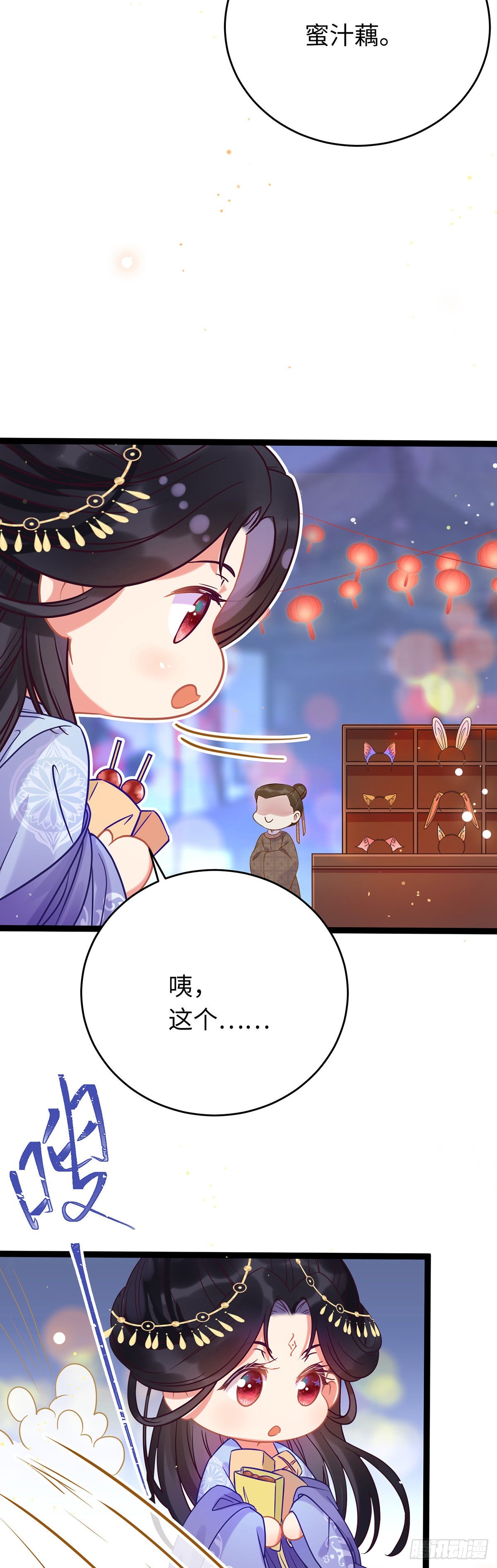 22 师尊，徒儿长大了20