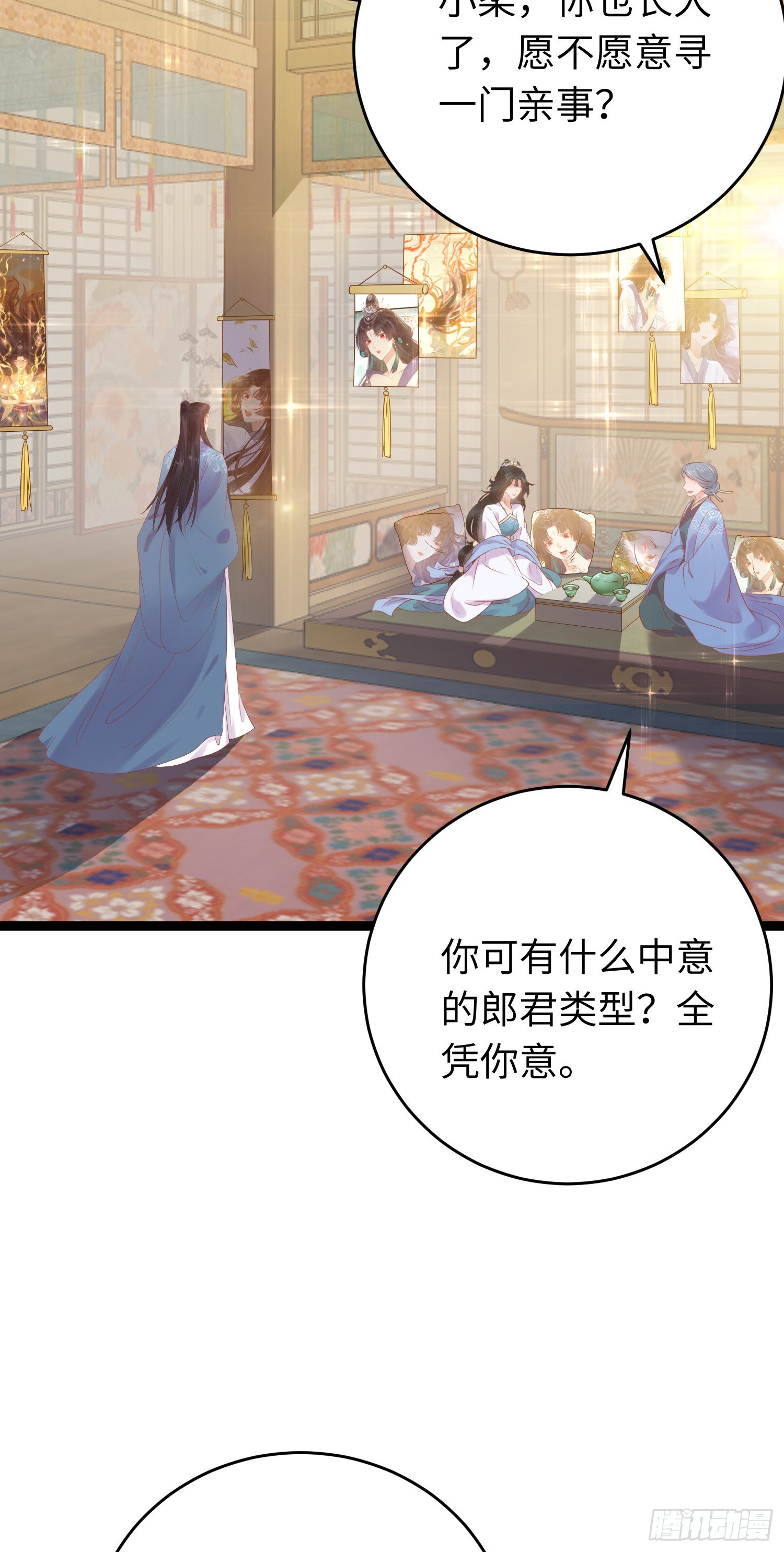 40 北荒大典·起始11
