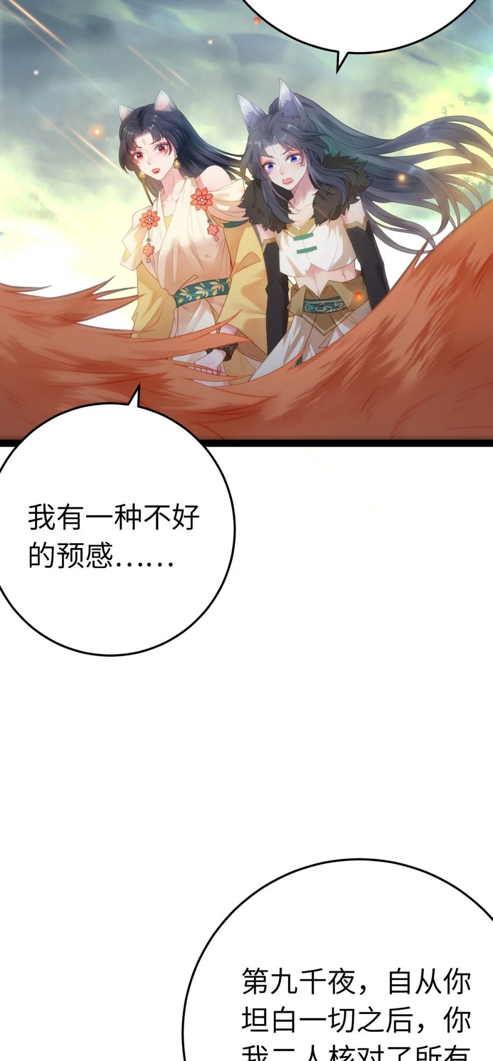 119 真正的我8